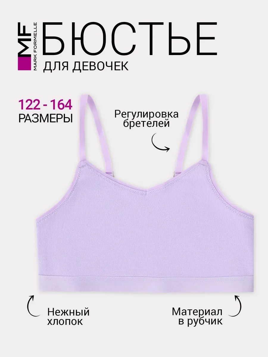 Бюстье Mark Formelle (Марк Формэль) 517708/св.лиловый - фото 2