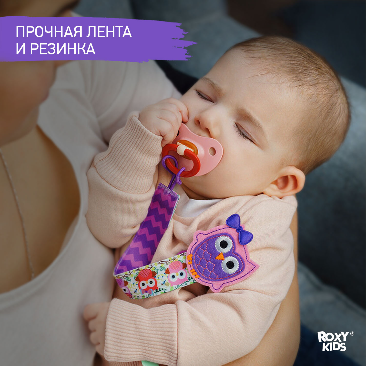 Клипса для пустышки ROXY-KIDS - фото 3