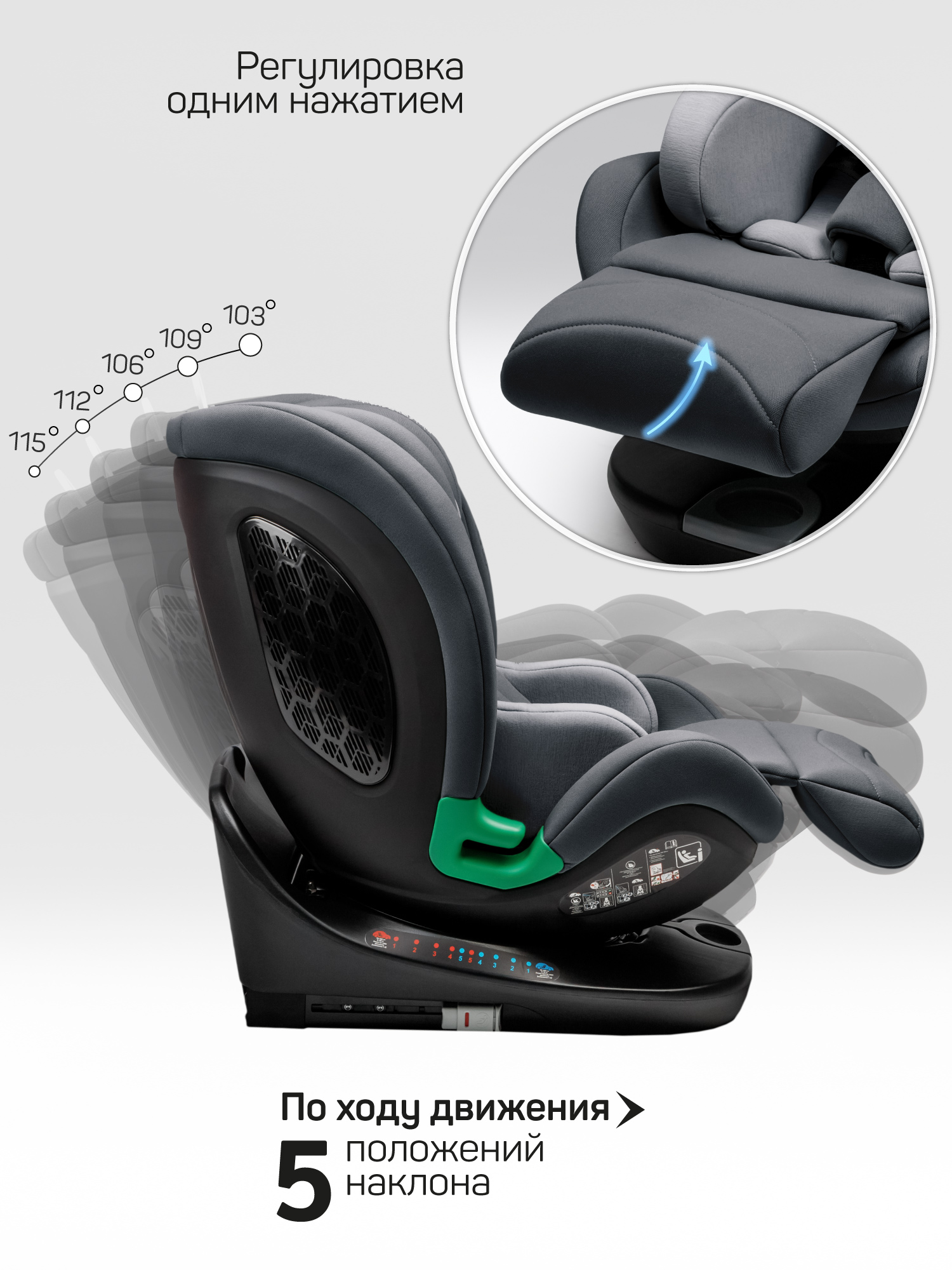 Автокресло Amarobaby Triumph Isofix 0+/1/2/3 (0-36 кг) серый - фото 8