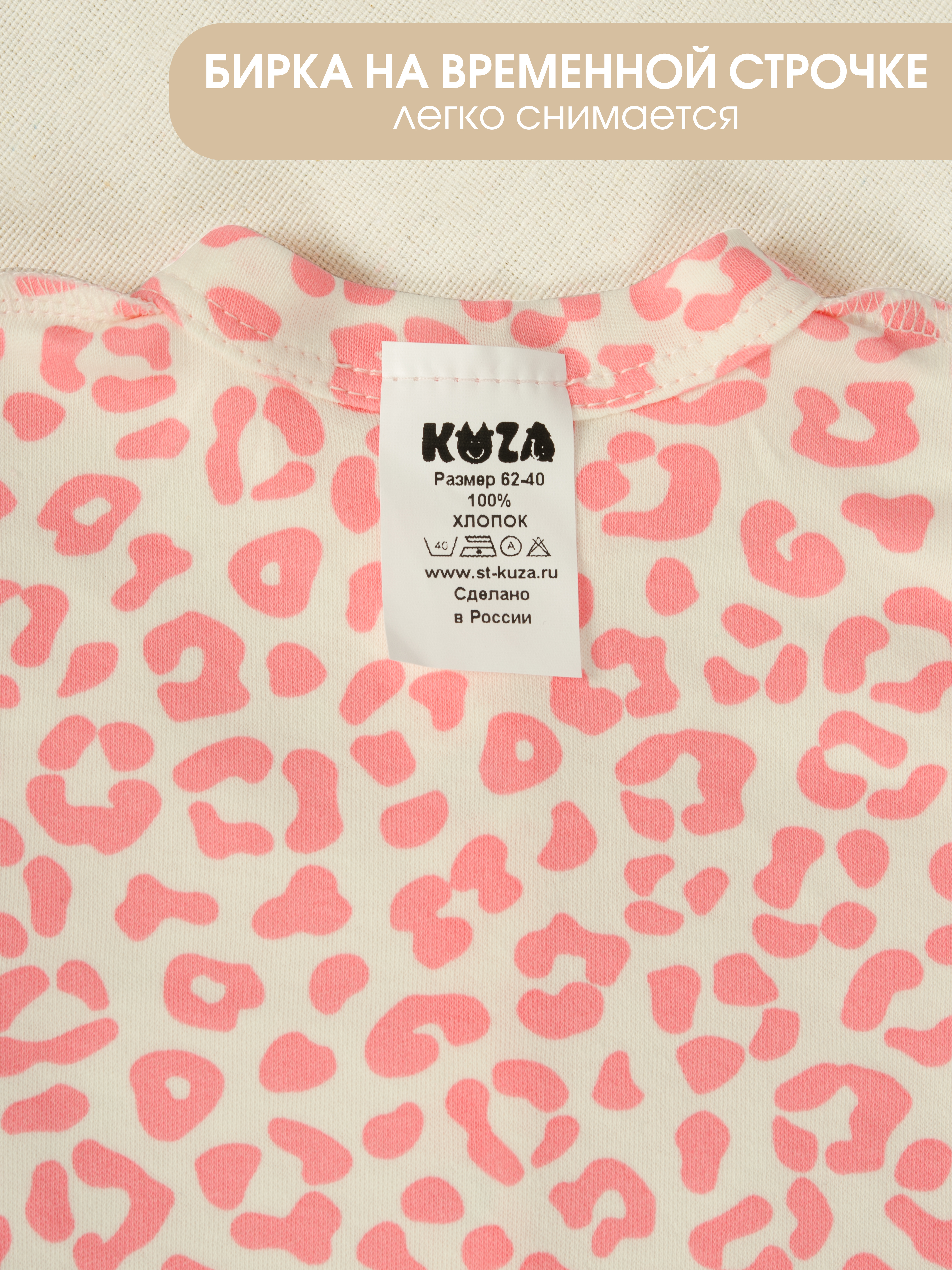 Комбинезон 2 шт KUZA 7004Н2 - фото 7