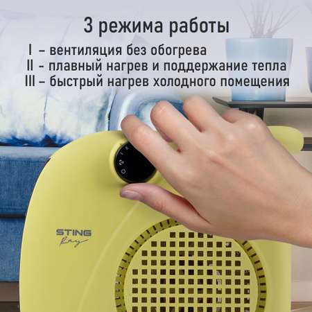 Тепловентилятор STINGRAY ST-FH1054A