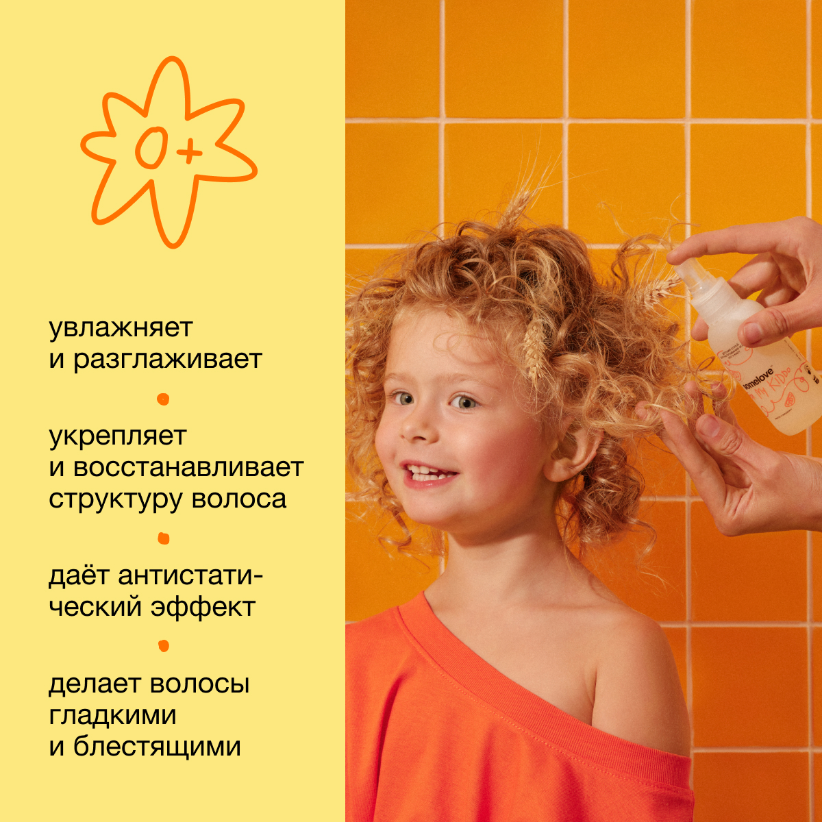 Спрей somelove - фото 2