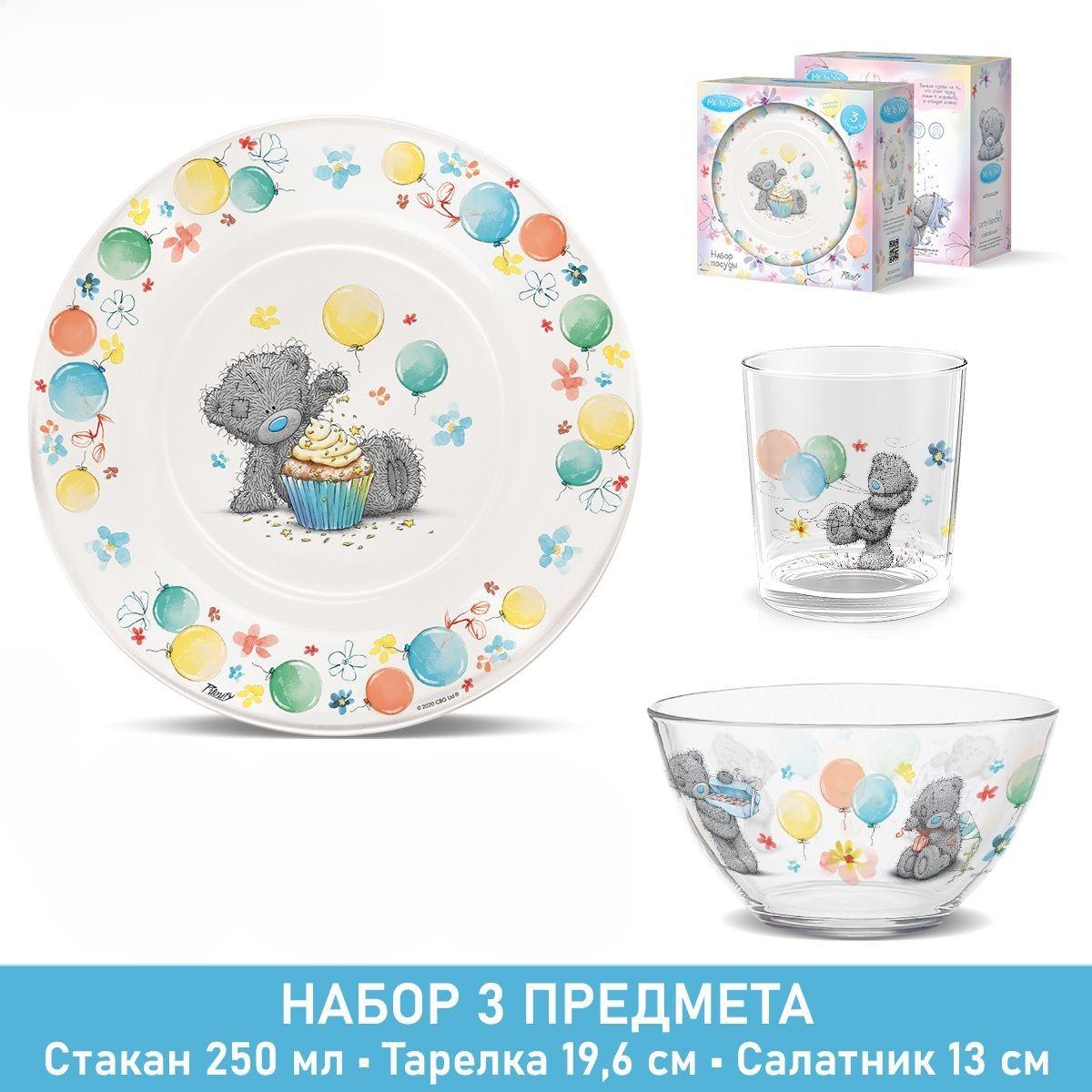 Набор посуды детский PRIORITY Me To You со стаканом стекло - фото 1