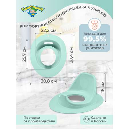 Накладка на унитаз Пластишка детская зеленый