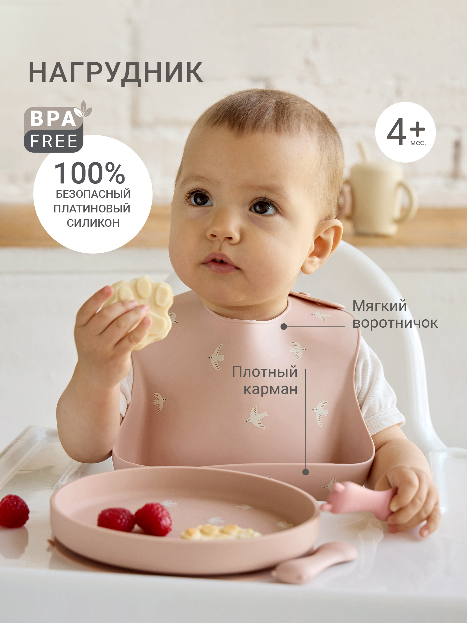 Изображение товара Нагрудник edda силиконовый Птички Розовый для кормления детей