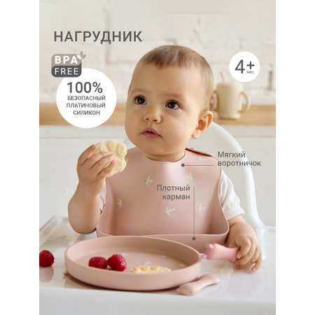 Нагрудник edda силикон 1 шт.