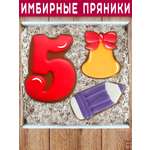 Пряники имбирные ручной работы Вкусный подарок Подарочный набор в подарок учителю