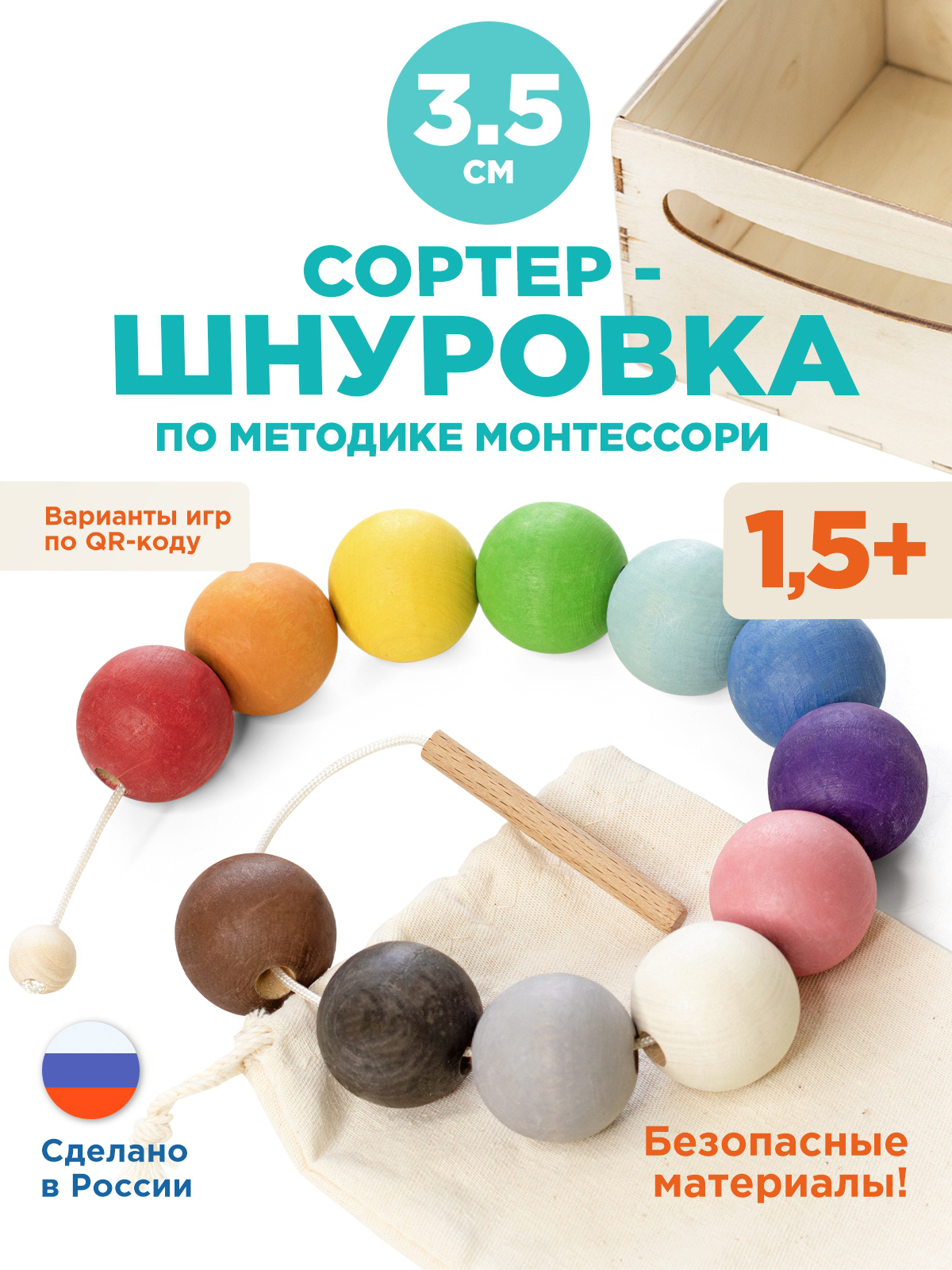 Шнуровка Ulanik большая - фото 1