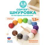 Шнуровка Ulanik большая