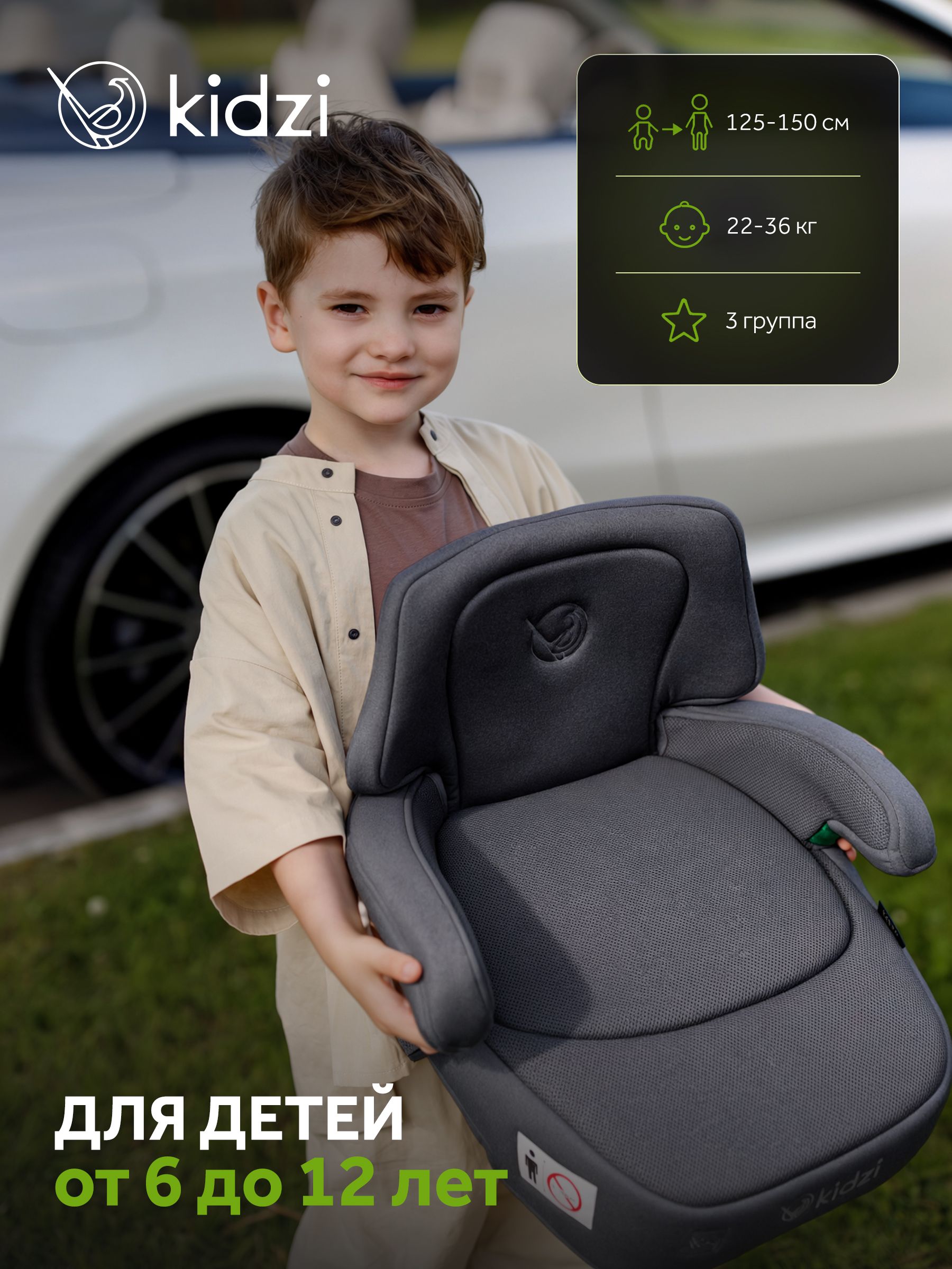 Автокресло Kidzi Bro i-SIZE со спинкой Isofix 3 (22-36 кг) серый - фото 2