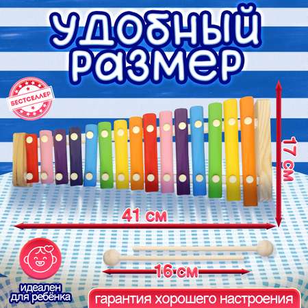 Детский ксилофон 15 нот. Развивающие игрушки Монтессори 1+