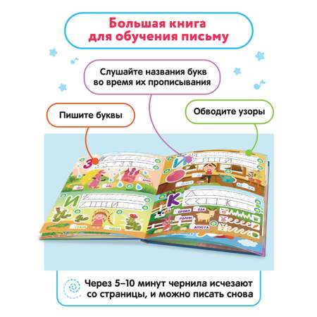 Большой комплект BertToys для Говоручки: три интерактивные книги-тренажера