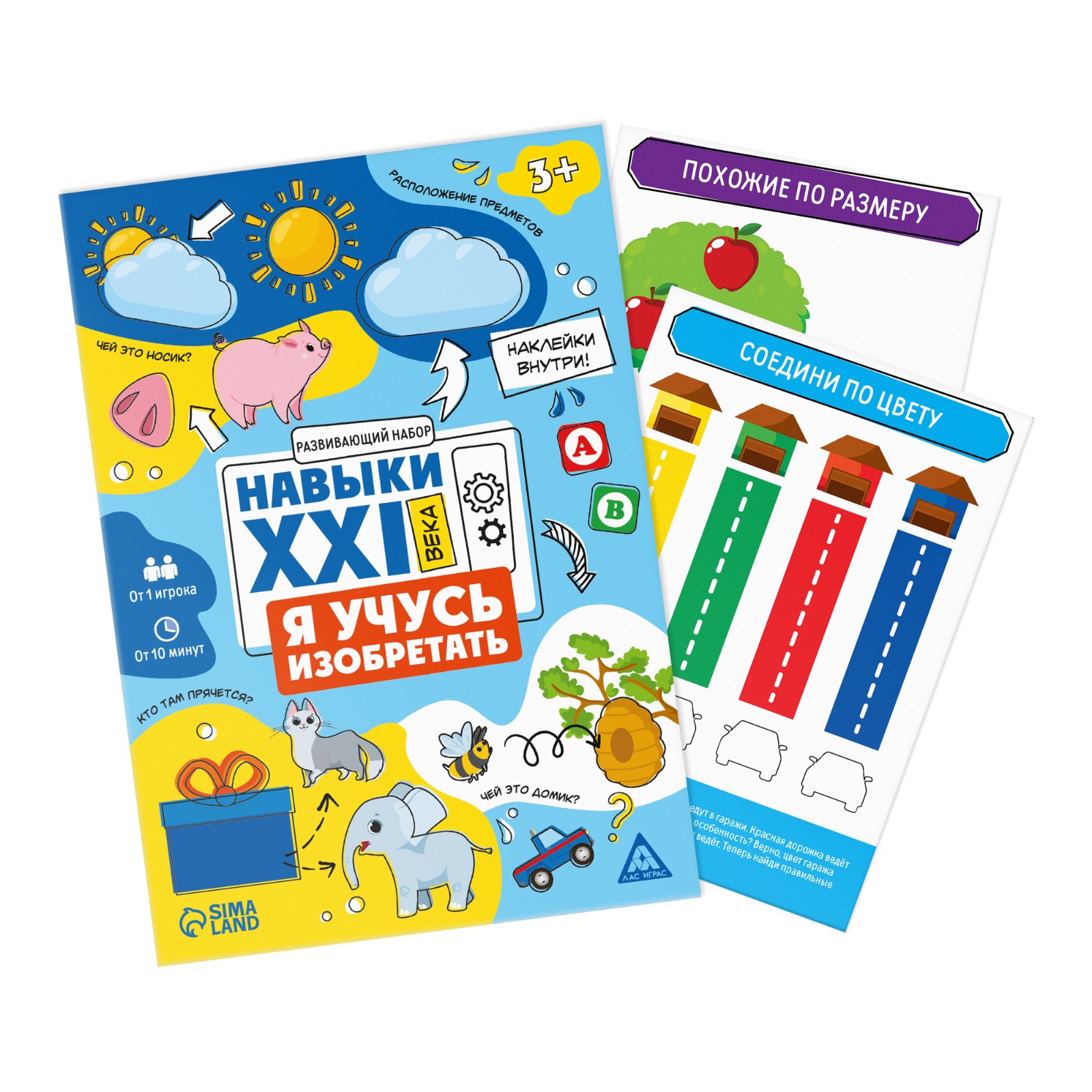 Настольная игра Лас Играс Играй-развивай - фото 5