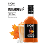 Сироп SPOOM Кленовый 250 мл для кофе коктейлей и десертов
