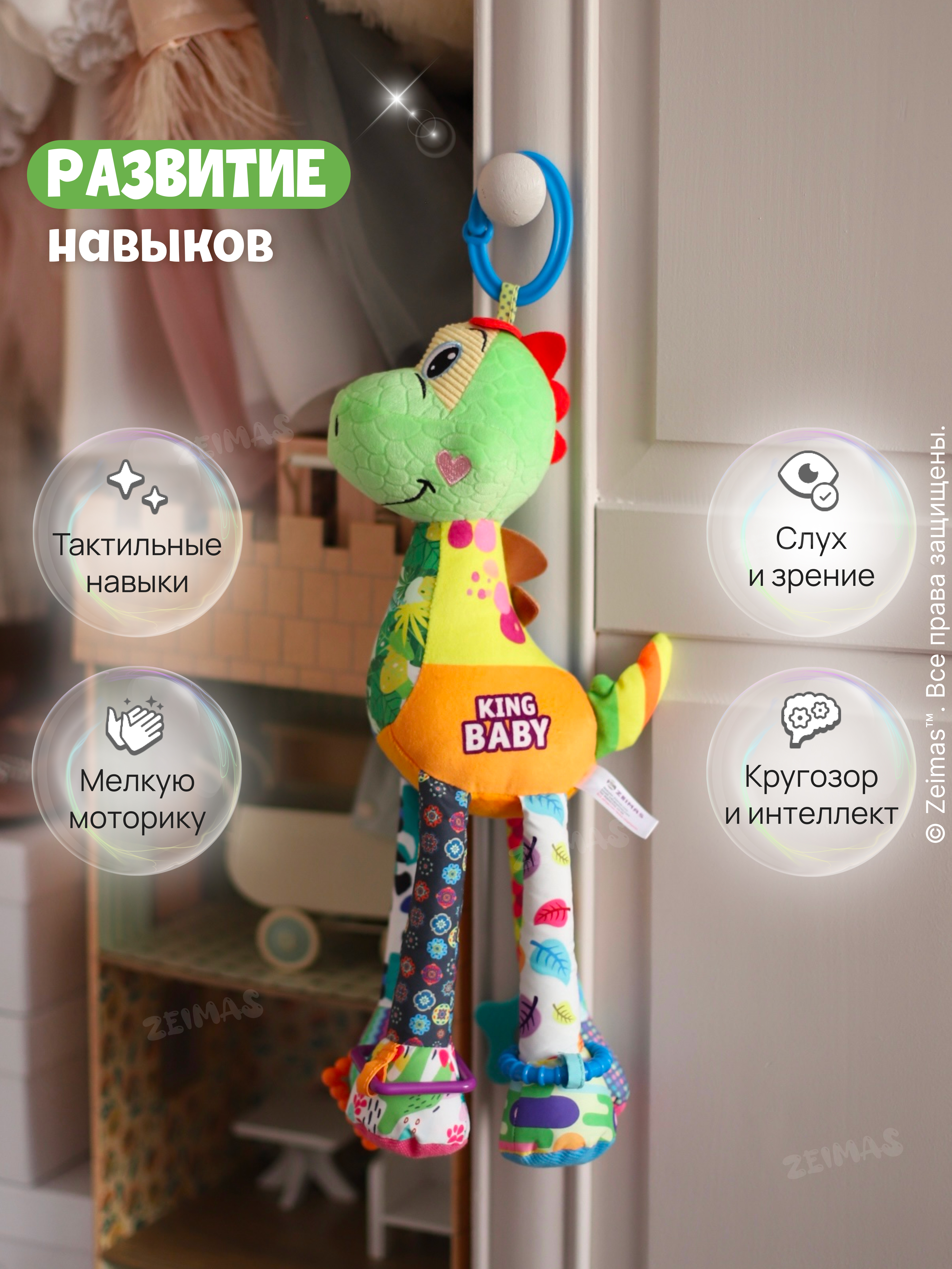 Игрушка Zeimas подвеска Игрушка погремушка подвесная - фото 15