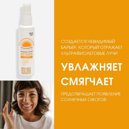 Солнцезащитное молочко-спрей Golden Sun SPF-35+ UV водостойкое 60мл К12