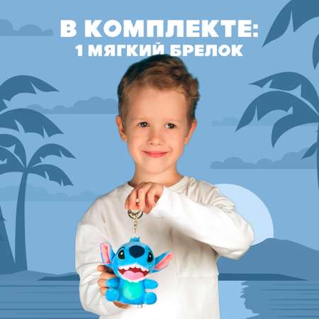 Игрушка мягкая-брелок Stitch син BZ-124