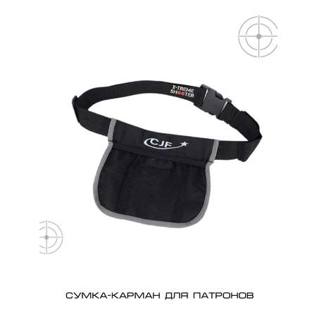 Амуниция X-Treme Shooter