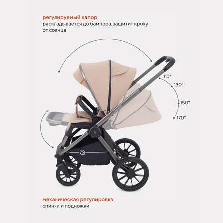 Коляска 3в1 Rant Falcon Beige бежевый