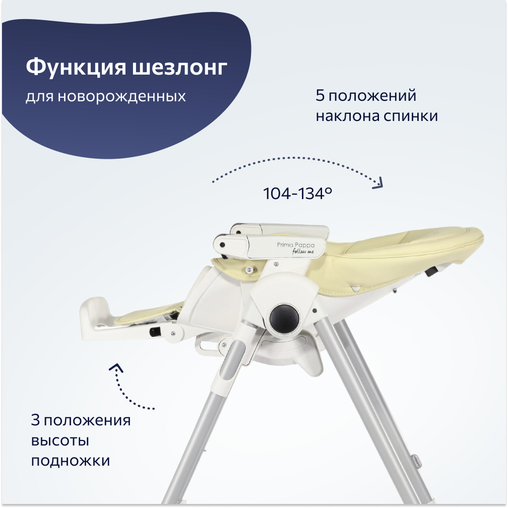 Стульчик для кормления Peg-Perego Prima Pappa Follow Me классический - фото 3