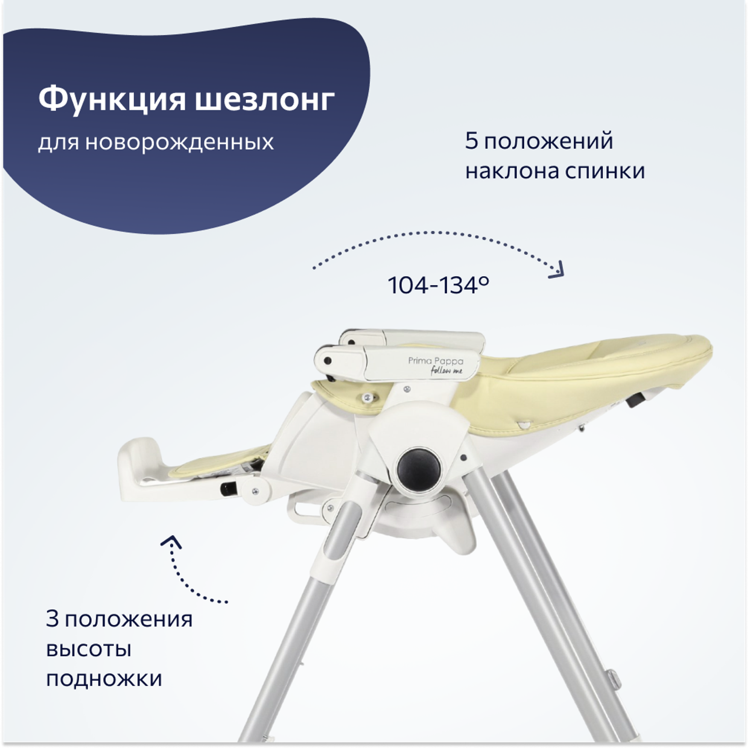 Стульчик для кормления Peg-Perego Prima Pappa Follow Me классический - фото 3