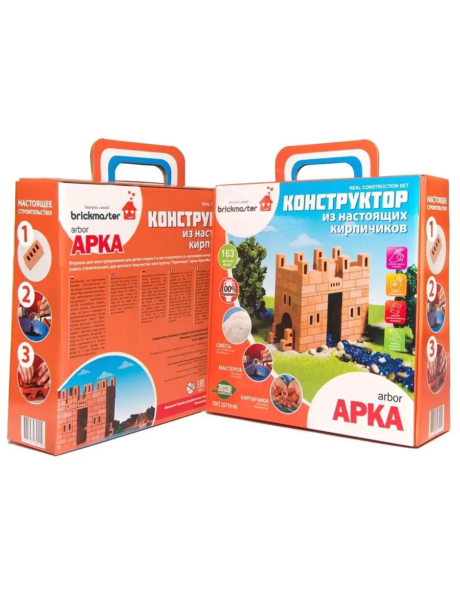 Конструктор BRICKMASTER из мини-блоков - фото 1