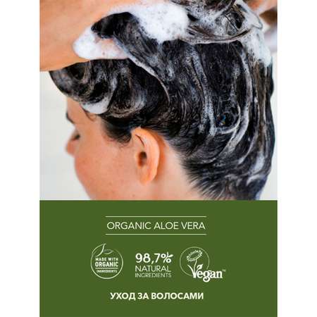 Бальзам Ecolatier 250 мл