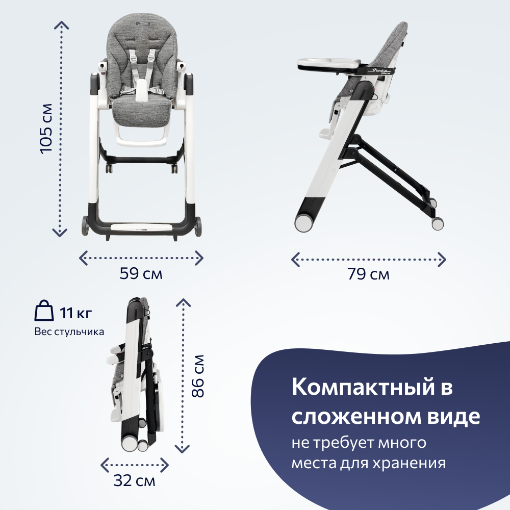 Стульчик для кормления Peg-Perego Siesta Follow Me - фото 10