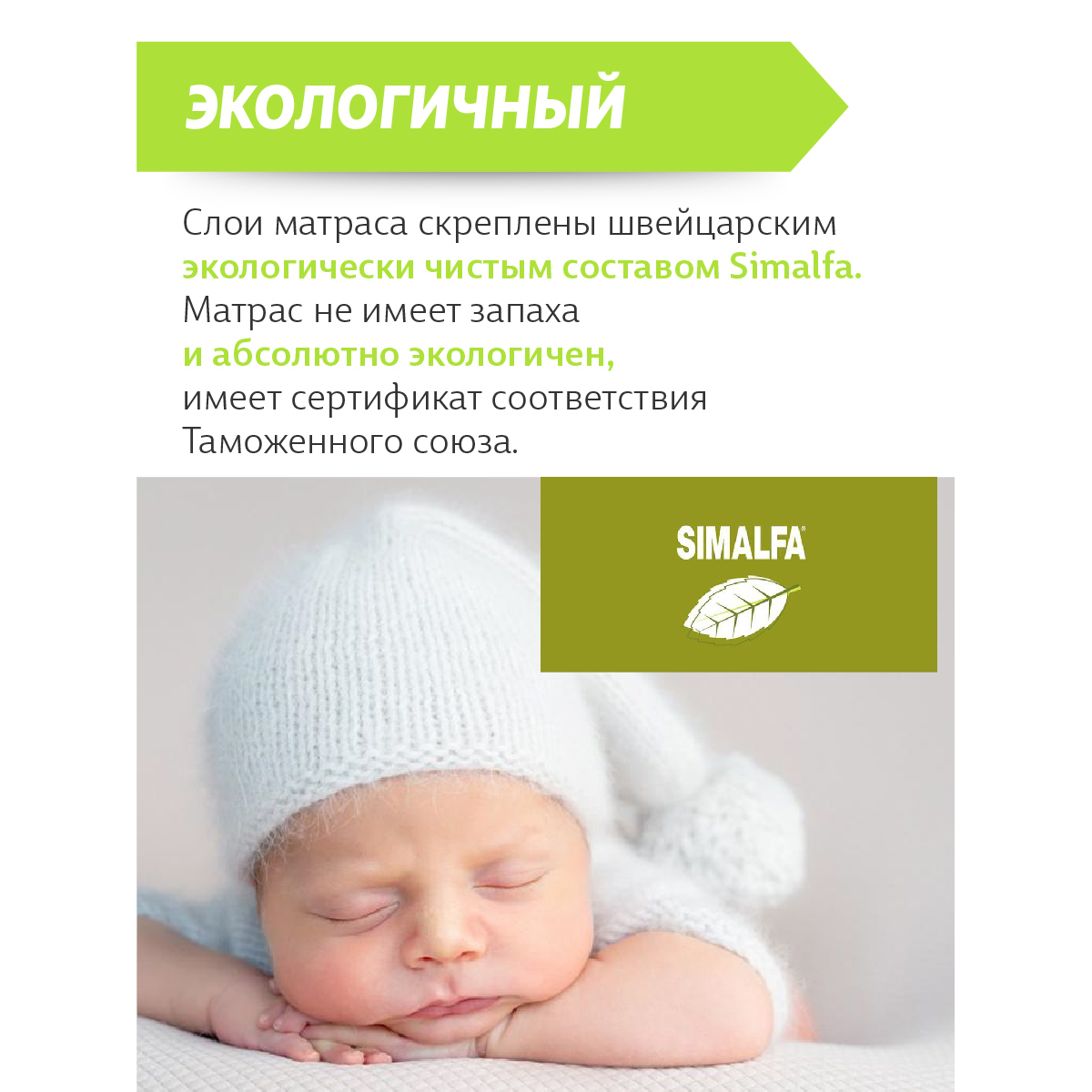 Матрас EcoKinder Tanne 120х60 - фото 12