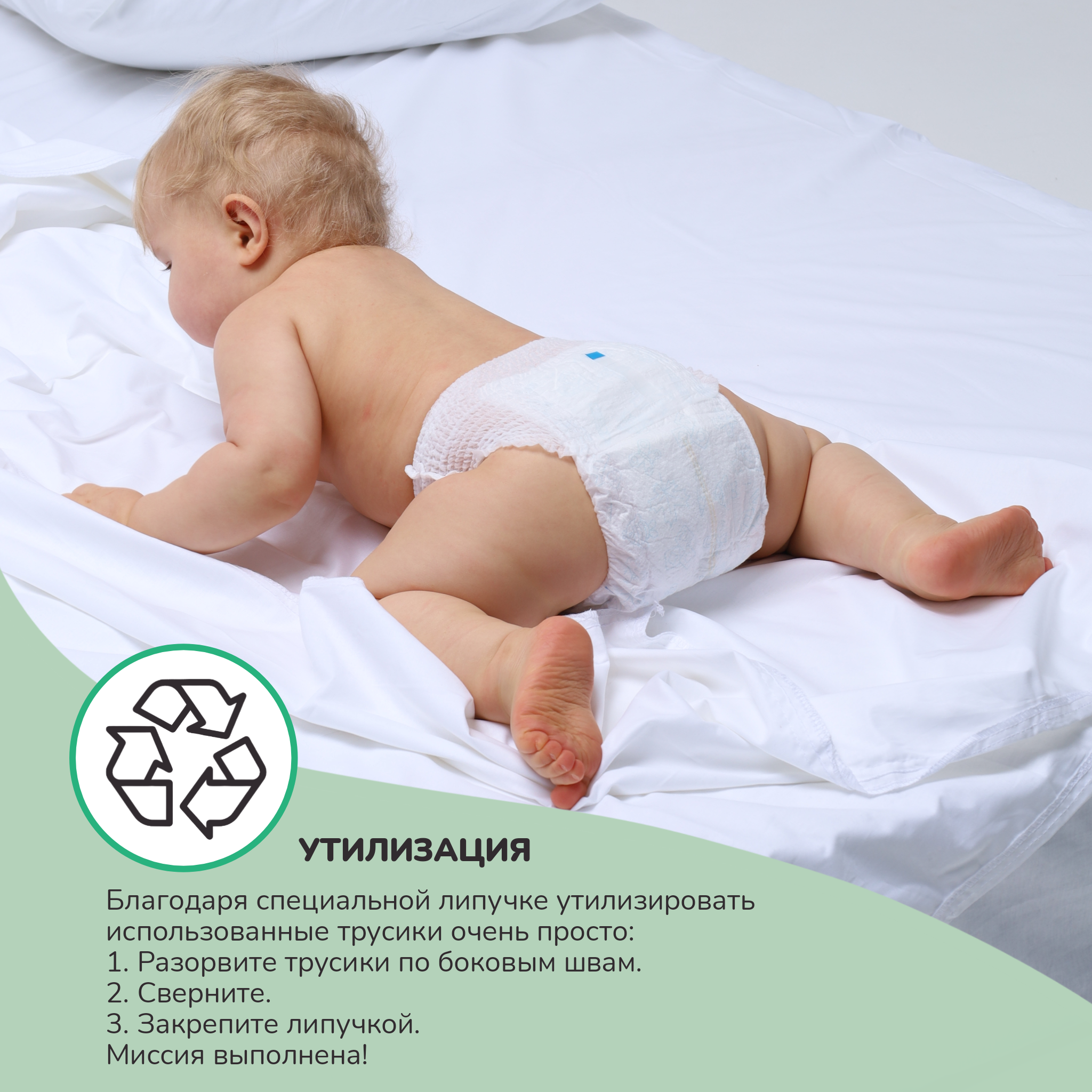 Трусики helppo Eco L 30 шт. - фото 9
