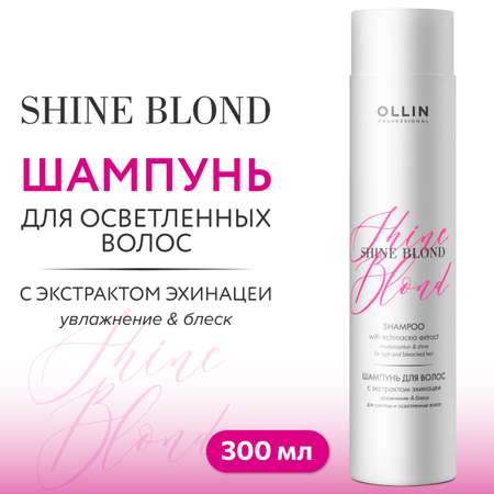 Шампунь Ollin 300 мл