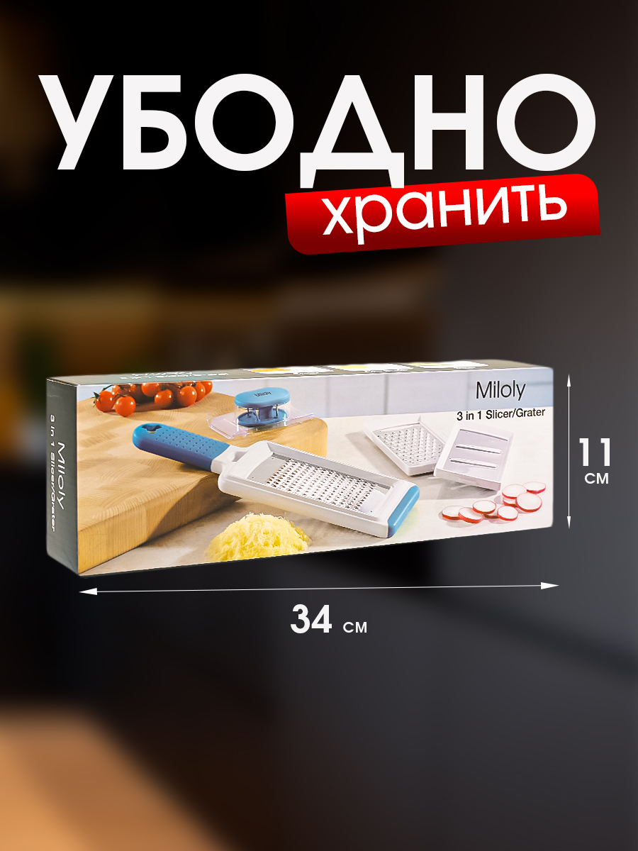 Ручная терка SHARKTOYS со сменными насадками - фото 9