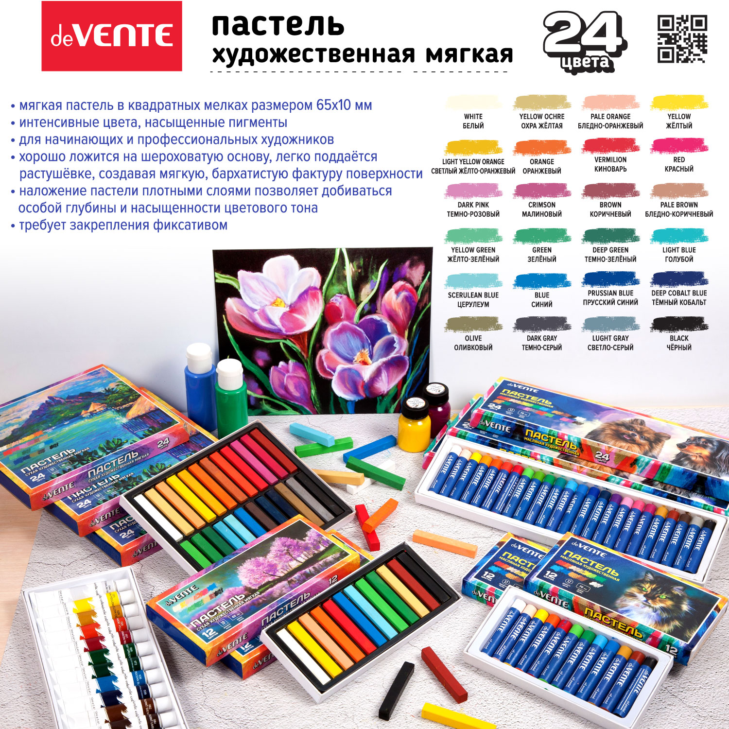 Пастель художественная сухая deVENTE 24 шт. - фото 3