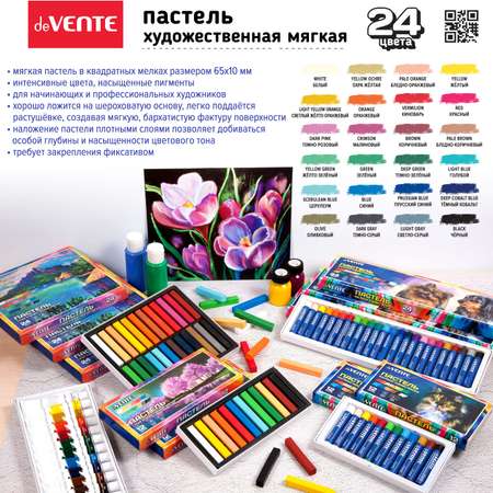 Пастель художественная сухая deVENTE 24 шт.