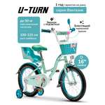 Двухколесный велосипед U-TURN 16 дюймов