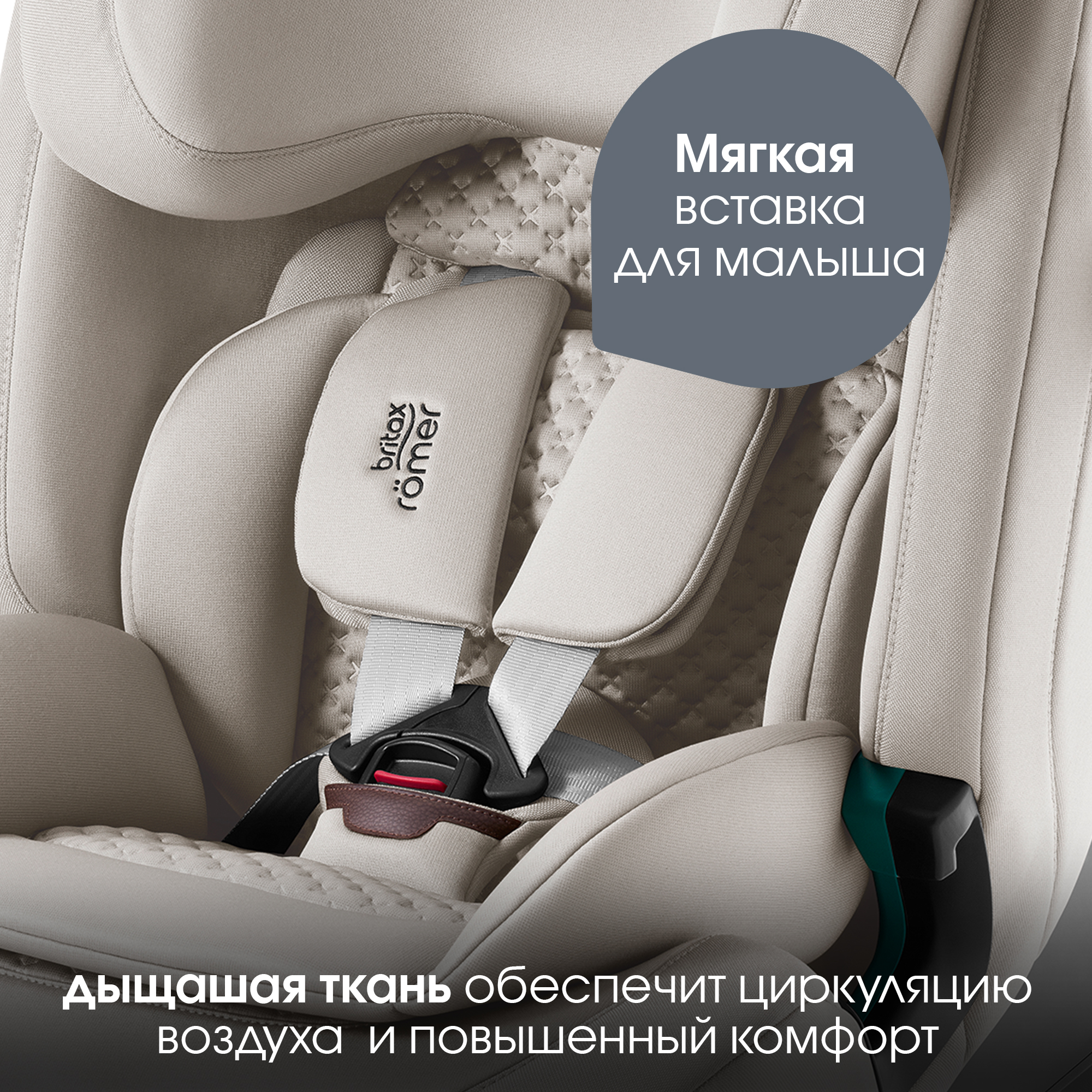 Автокресло Britax Roemer Advansafix Pro Lux Isofix 1/2/3 (9-36 кг) бежевый - фото 10