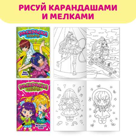 Раскраска Проф-Пресс для девочек Аниме. комплект из 8 шт по 6 листов 17х26 см