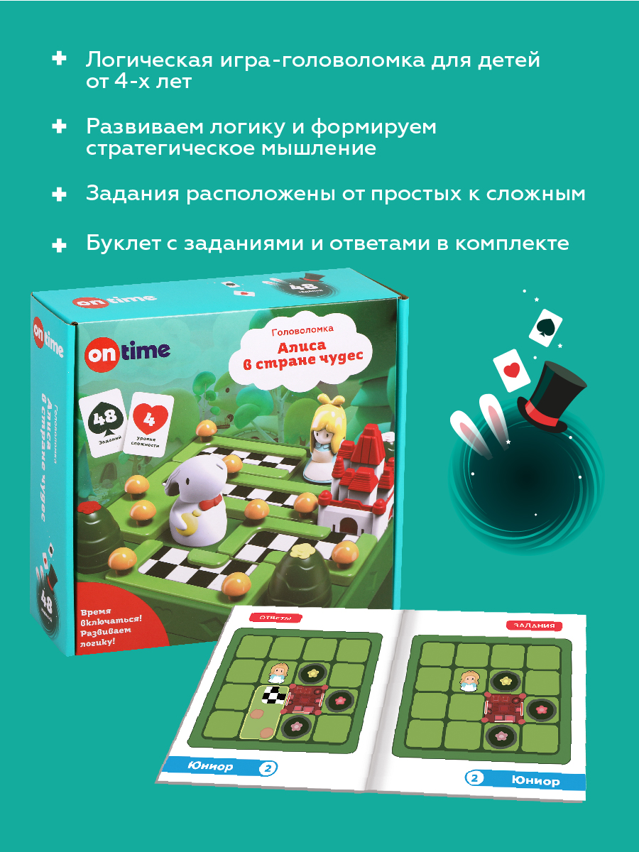 Настольная игра ON TIME - фото 2