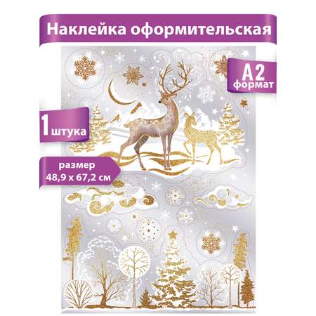 Наклейки HAPPY на новый год на окна домашние украшения 2024
