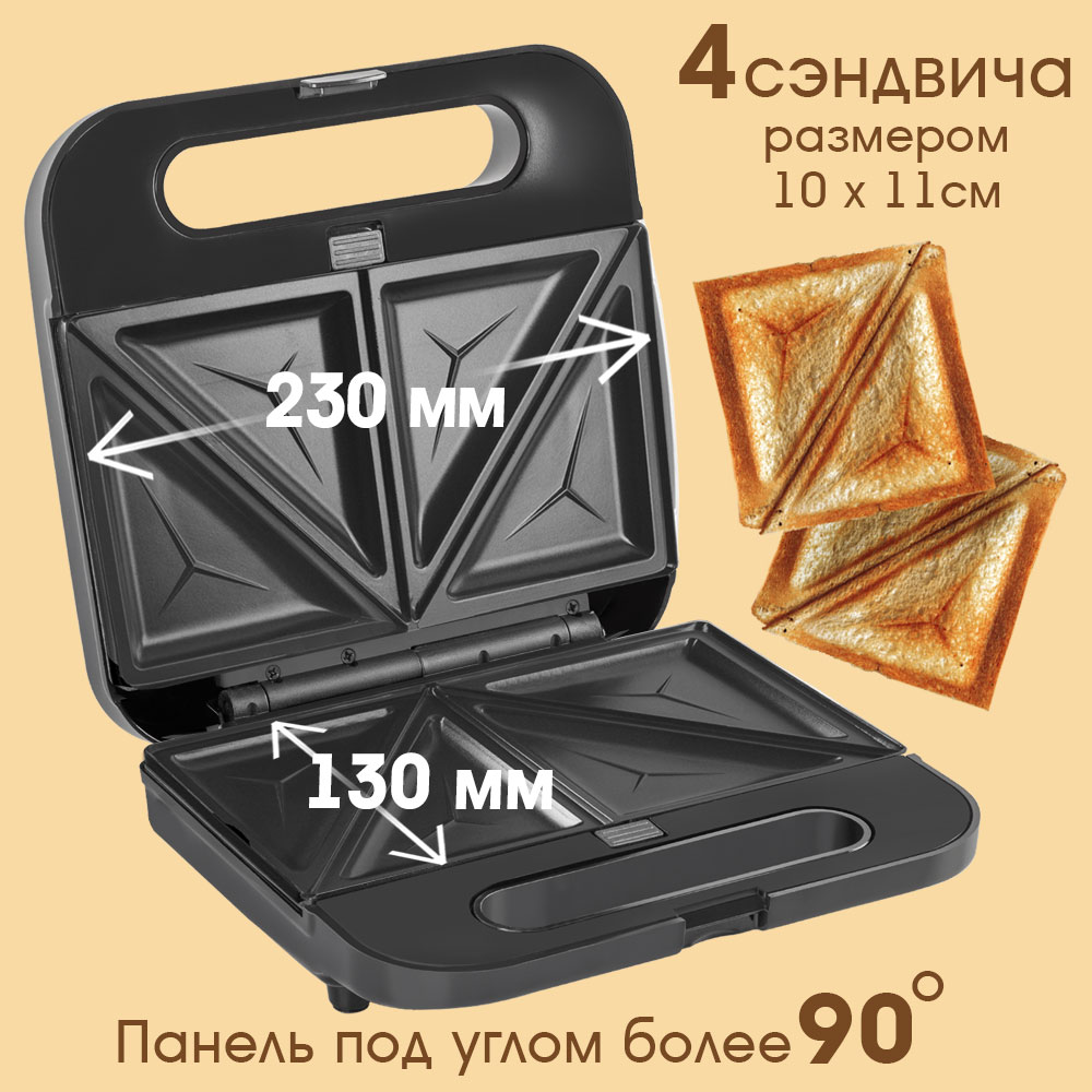 Вафельница - сэндвичница ENDEVER Skyline wm-23 - фото 5