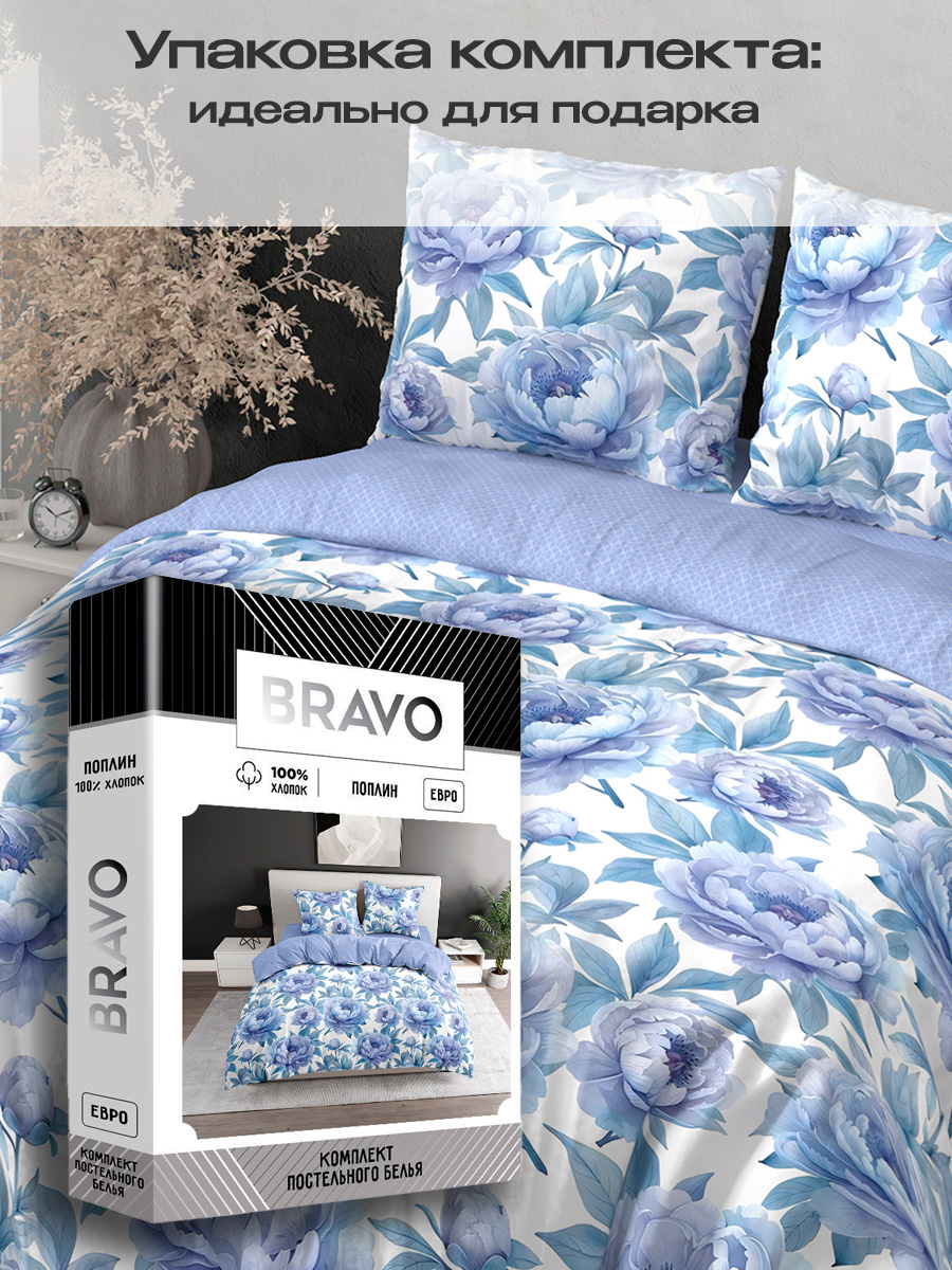 Комплект постельного белья BRAVO Дрим 4 предм. - фото 5