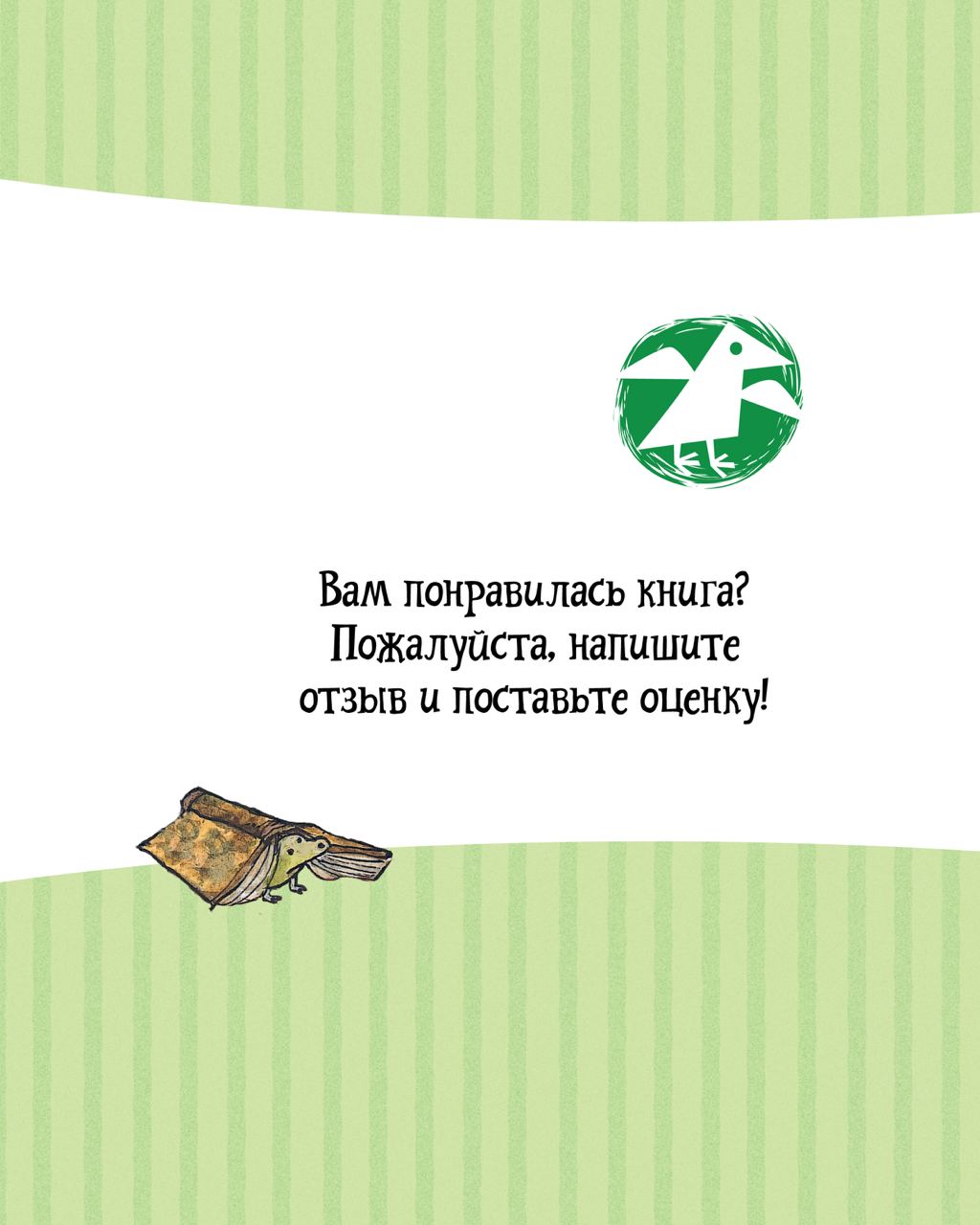 Календарь 2027 ALBUS CORVUS Семейный планнер с Петсоном и Финдусом - фото 13