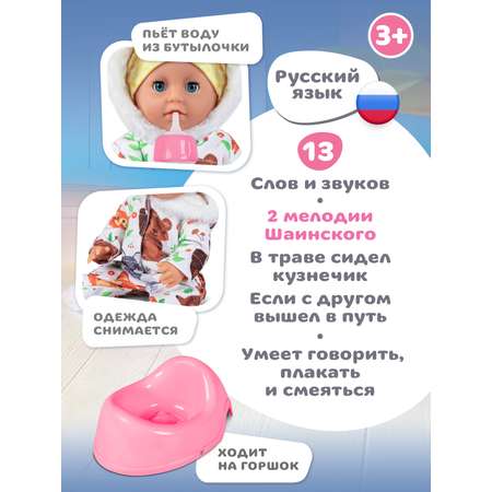Кукла пупс AMORE BELLO интерактивная 28см