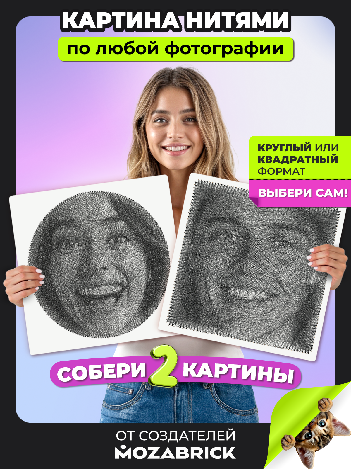 Картина из ниток QBRIX 2 основы - фото 1