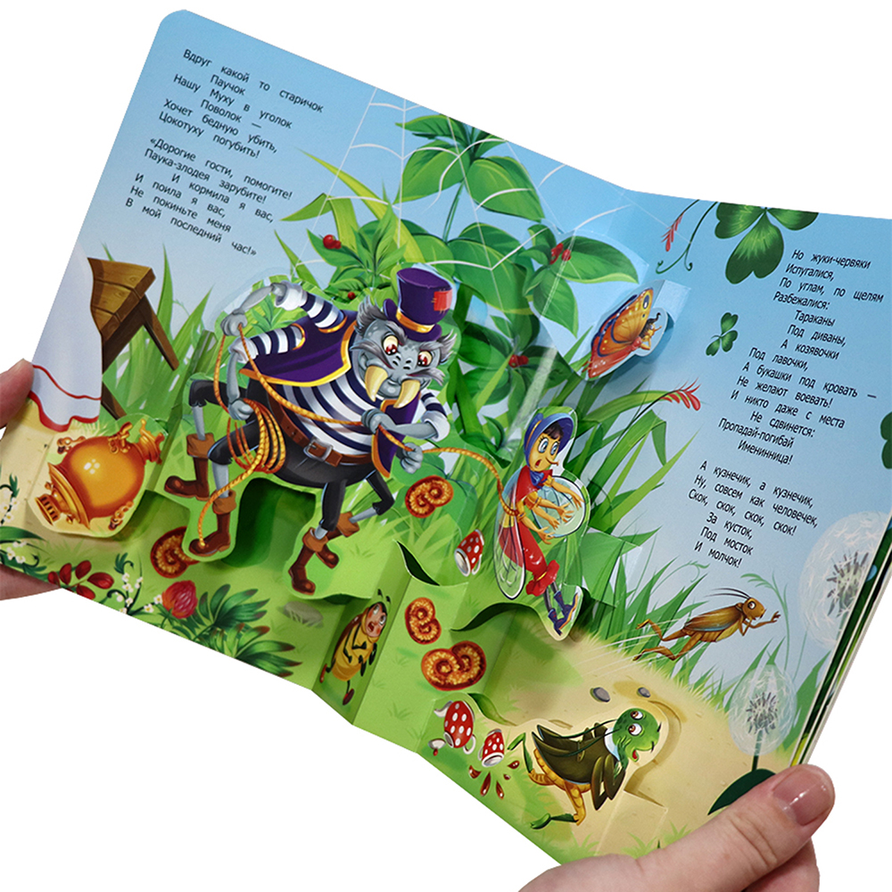 Книга Malamalama Муха-Цокотуха. Чуковский с объемными картинками - фото 2