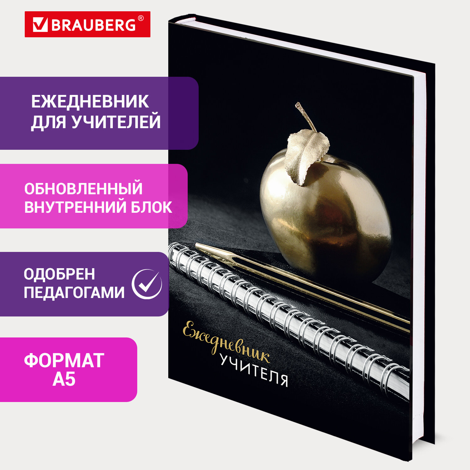 Ежедневник Brauberg - фото 2
