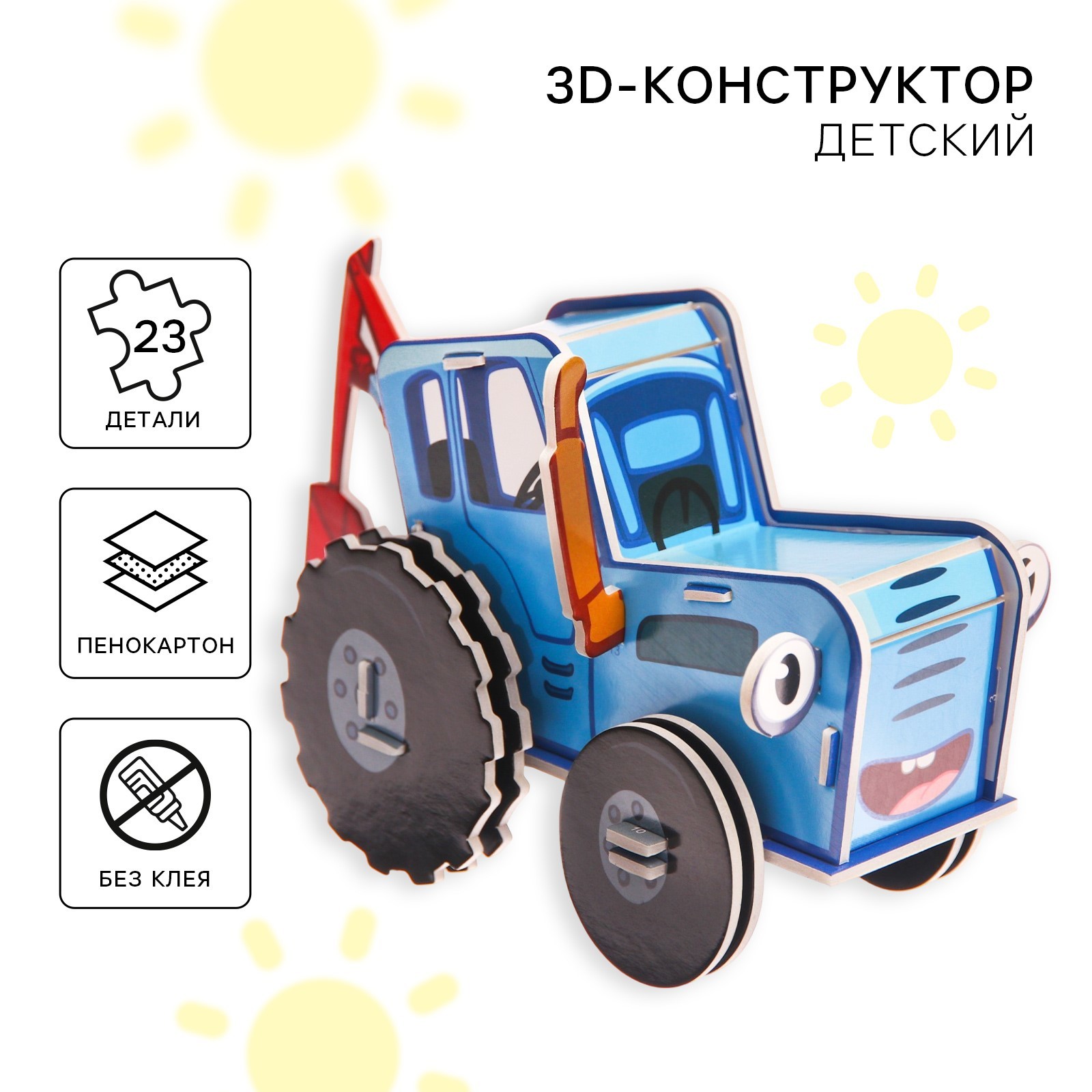 Конструктор Синий трактор мягкий 23 дет. - фото 1