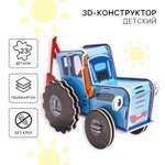Конструктор Синий трактор мягкий