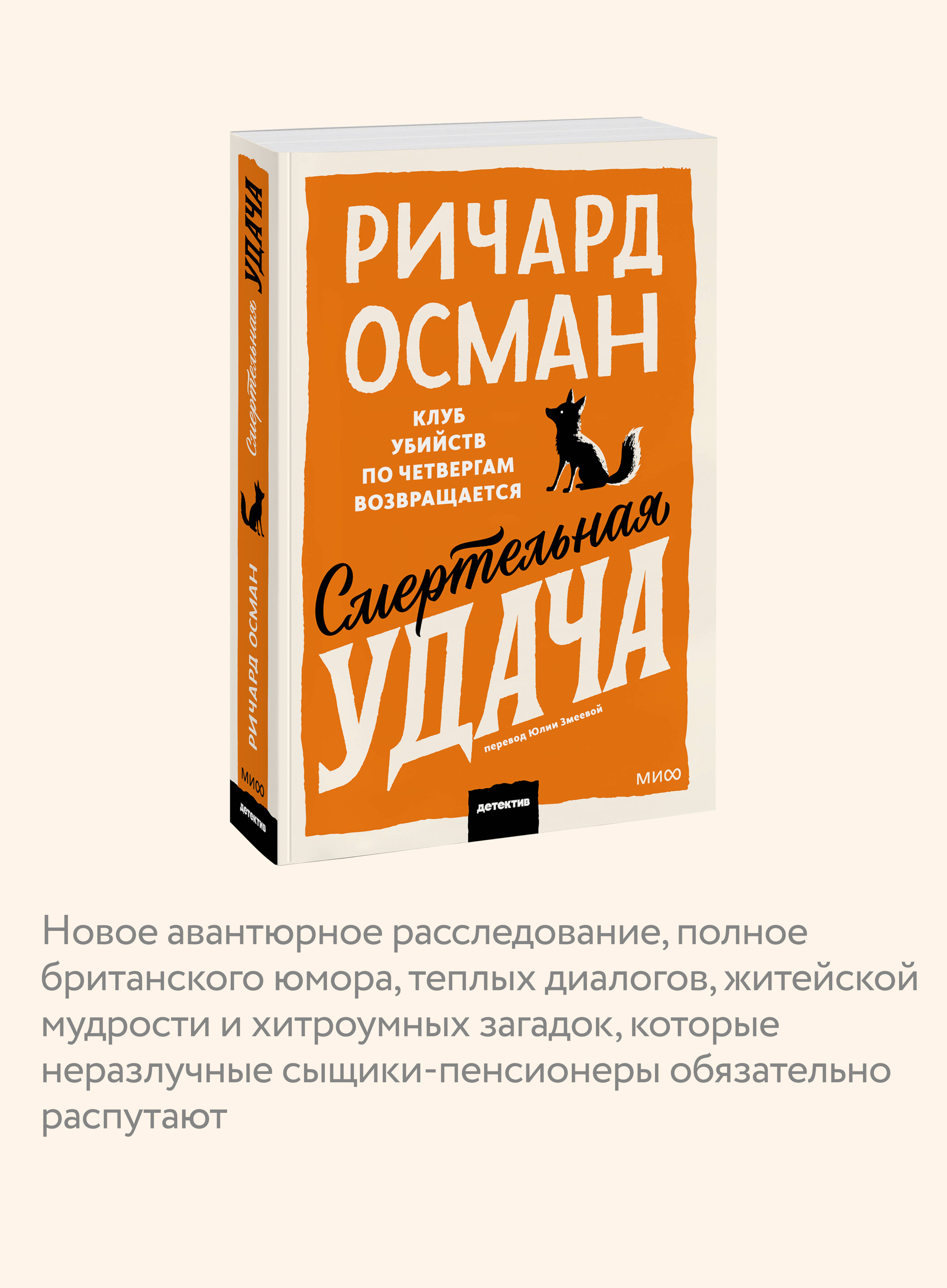 Книга Миф Смертельная удача Покетбук - фото 4