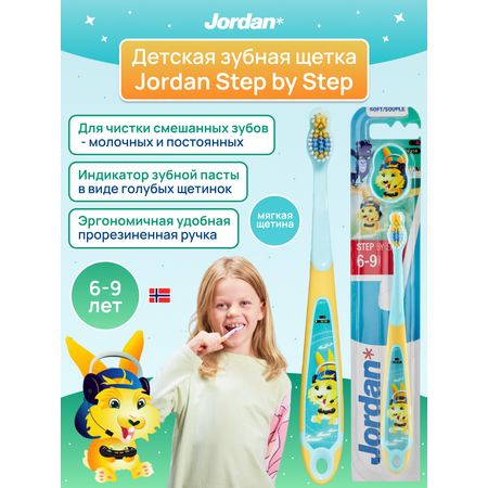 Зубная щетка классическая Jordan